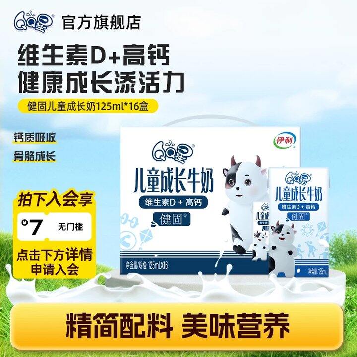 【儿童成长奶/果冻/周黑鸭】