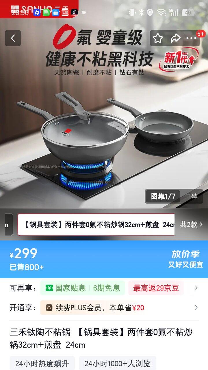 【奶茶东】不粘锅合集