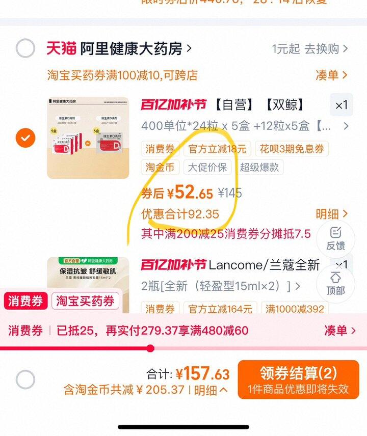 维生素D3，0.28/粒