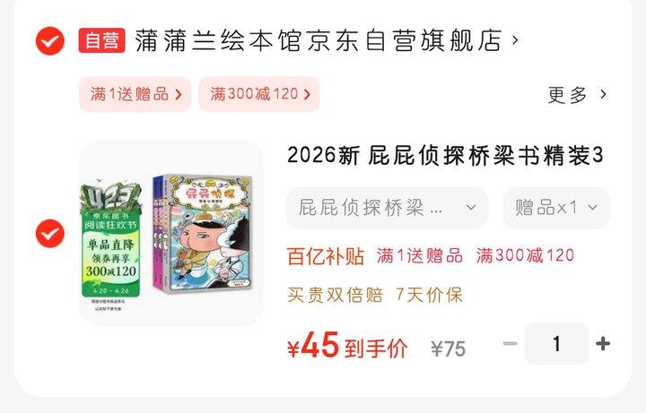 屁屁侦探桥梁书，最新怪盗学院篇