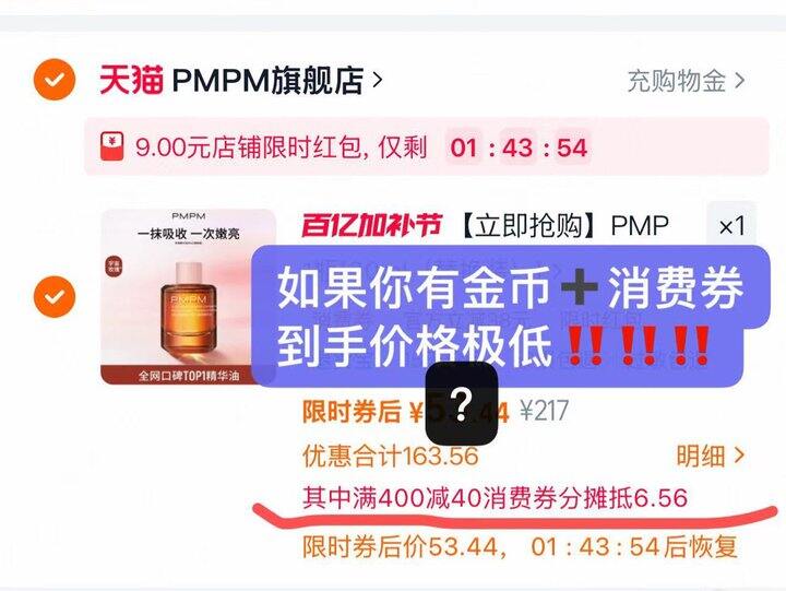 ———pmpm玫瑰精华油———