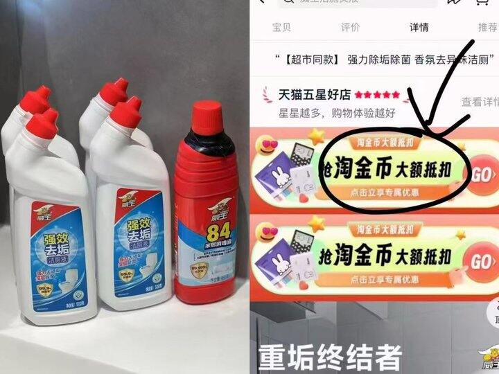 💰16.7 威王洁厕灵4瓶+送84消毒液