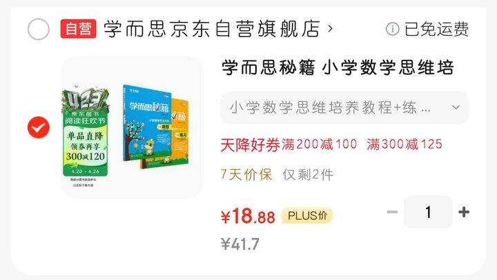 学而思秘籍六上