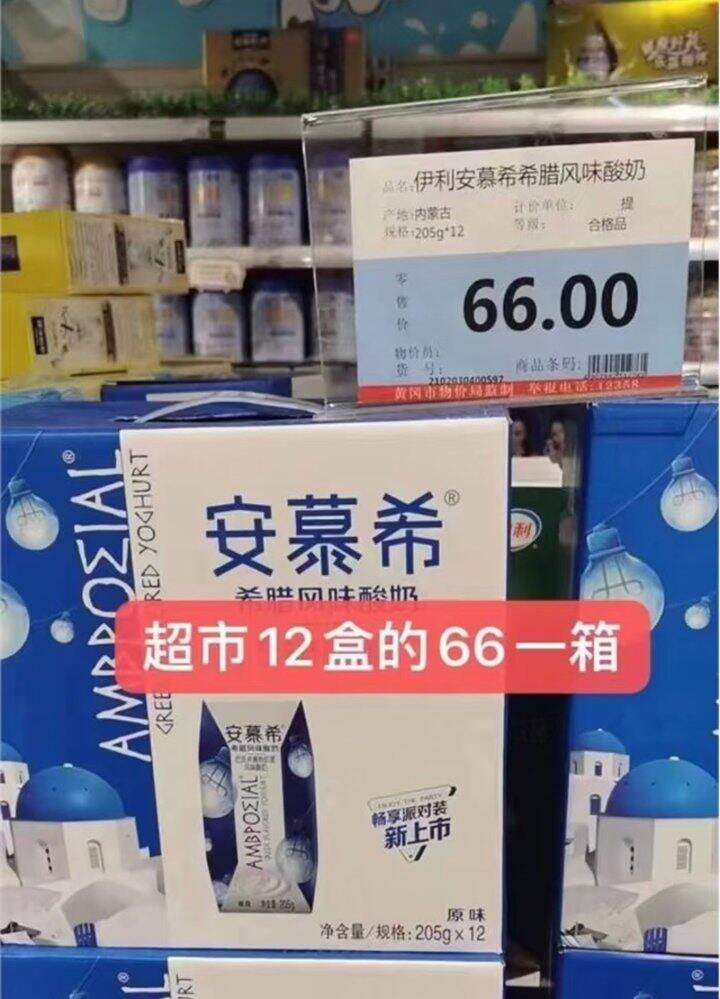安慕希25/箱