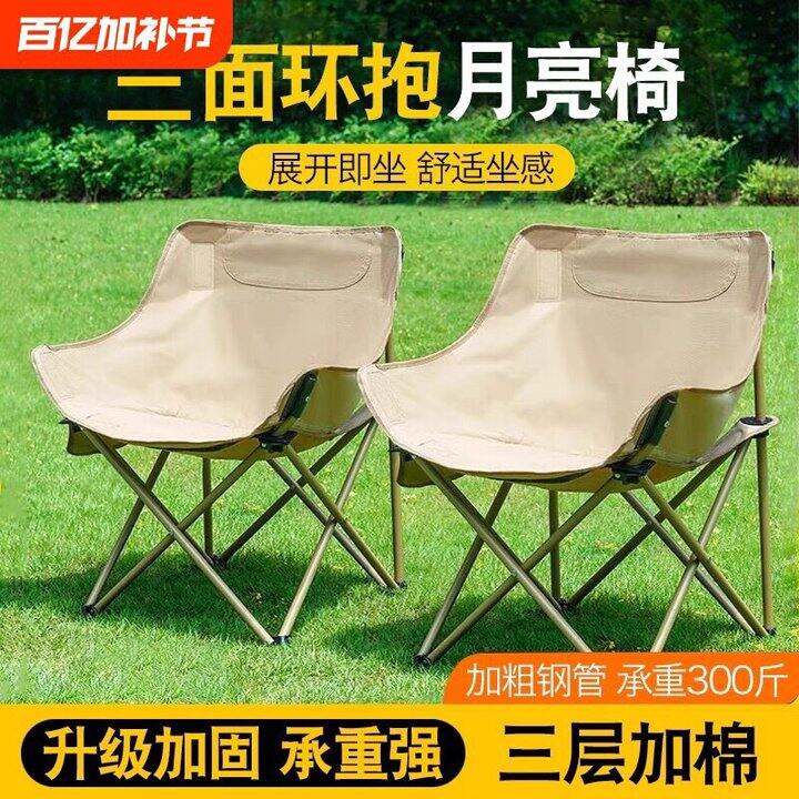 户外折叠椅便携式月亮椅