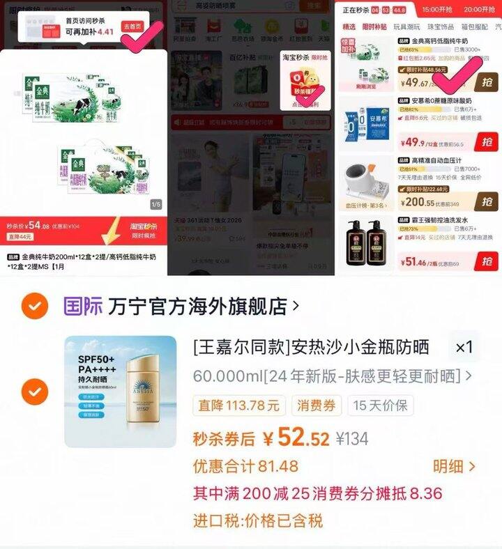 好价❗安热沙小金瓶52💰