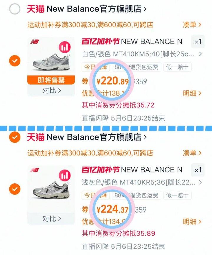 220💰NB 410v5鞋  224💰NB 410v5银灰色