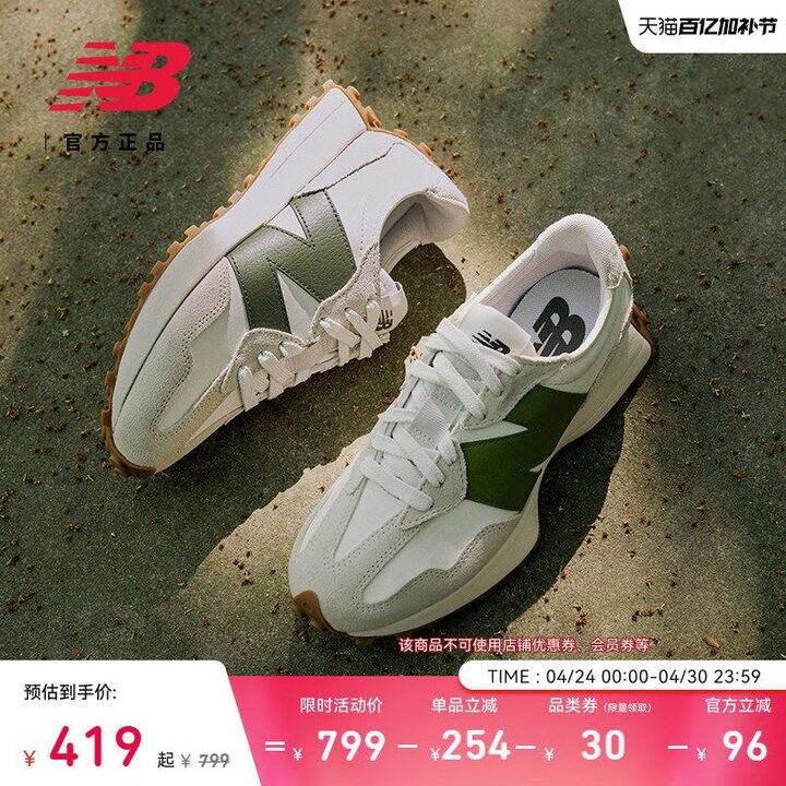 287💰NB V头鞋MS327 🪄米灰色到手贵10r