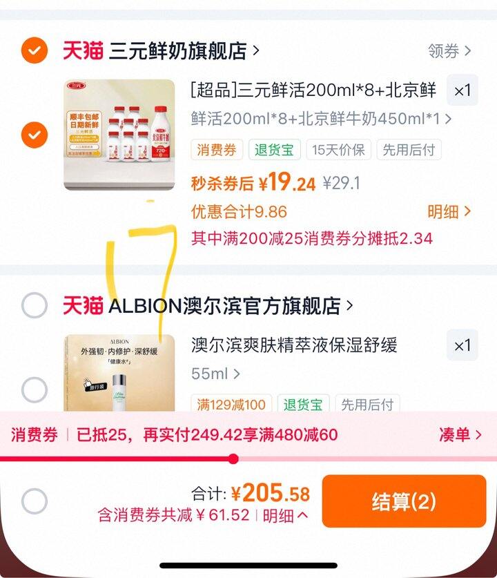 三元鲜牛奶好价