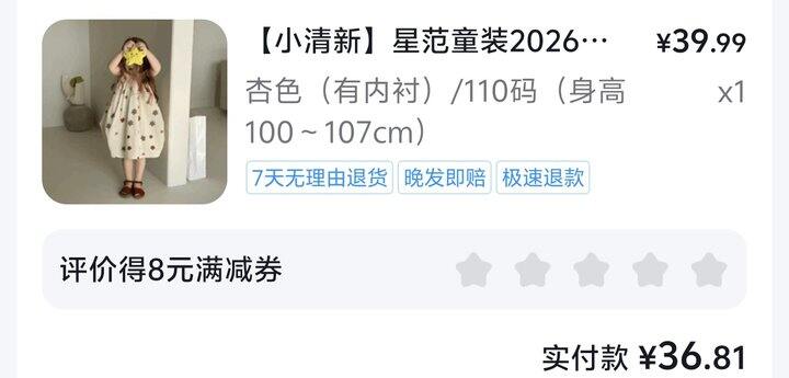 最近买什么