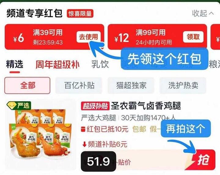 8.6𝒓/支，圣农手抢腿‼️ 超大全腿！