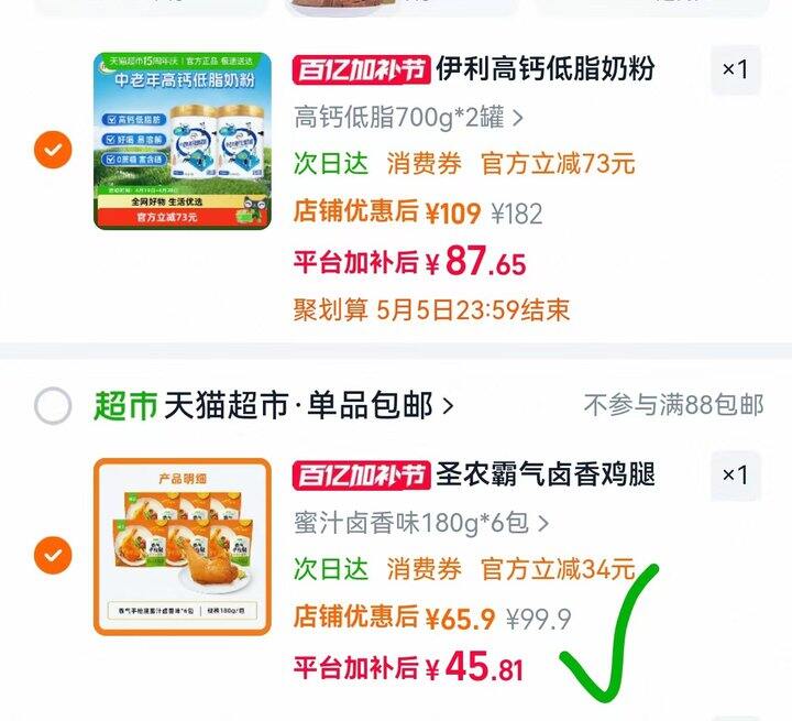 7.6𝒓/支 圣农霸气手qiang腿‼️