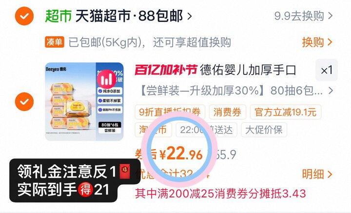 德佑湿巾加厚款80抽💰3.6/包