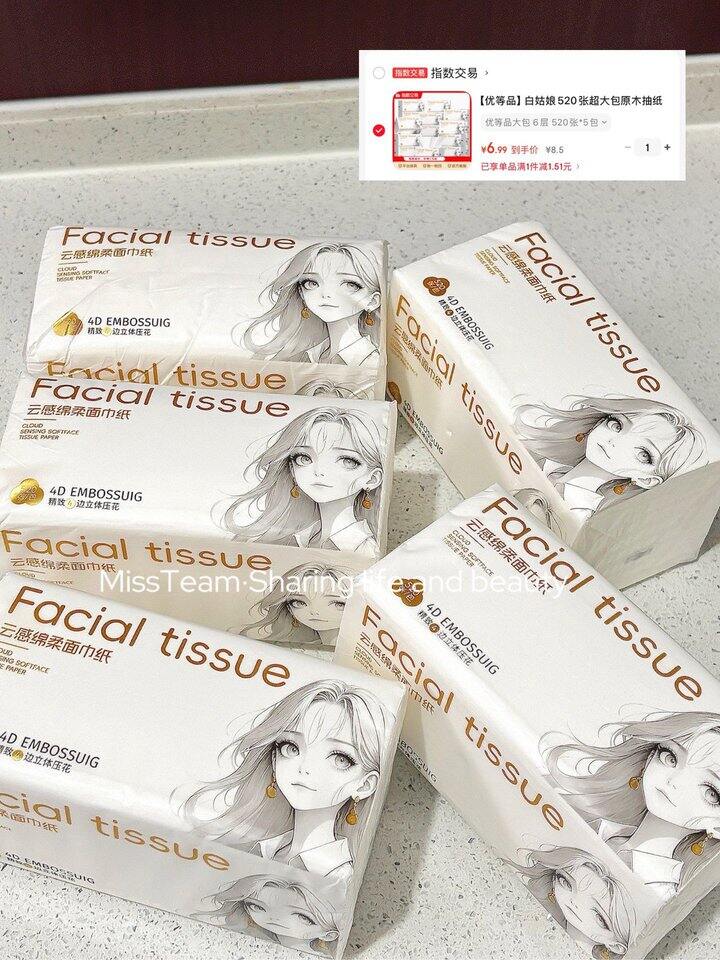 超绝惊艳的抽纸！💰1+