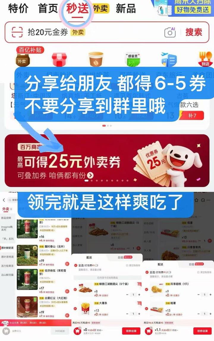 霸王茶姬/塔斯汀/华莱士