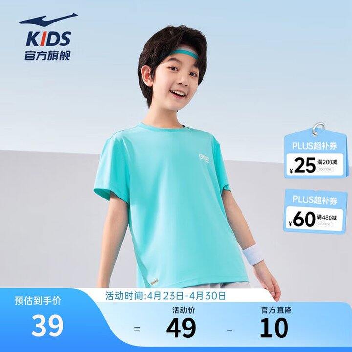 鸿星尔克儿童夏装组合，32/件💰