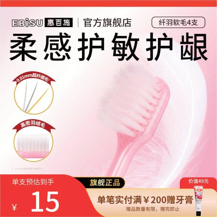好用，9.7/支❗️惠百施 宽头软毛牙刷 48孔