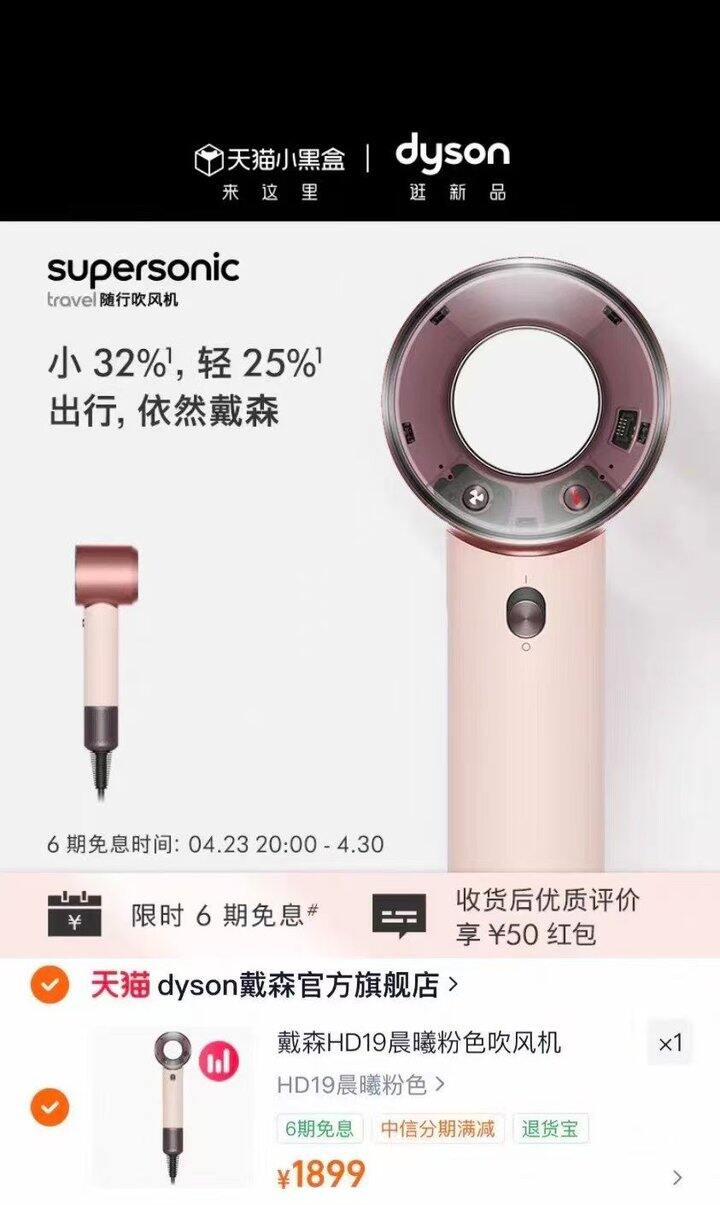 戴森真的很提升幸福感！吹头发干很快