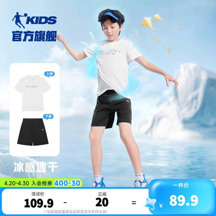 59.9，乔丹 男童运动短袖+短裤套装