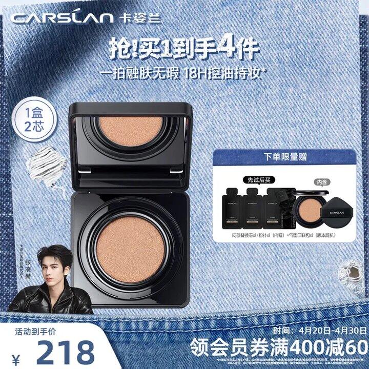 𝟑𝟒/个‼️卡姿兰黑磁气垫