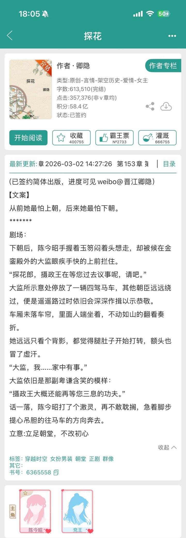 推文（纯bg党）饭多，好吃😋