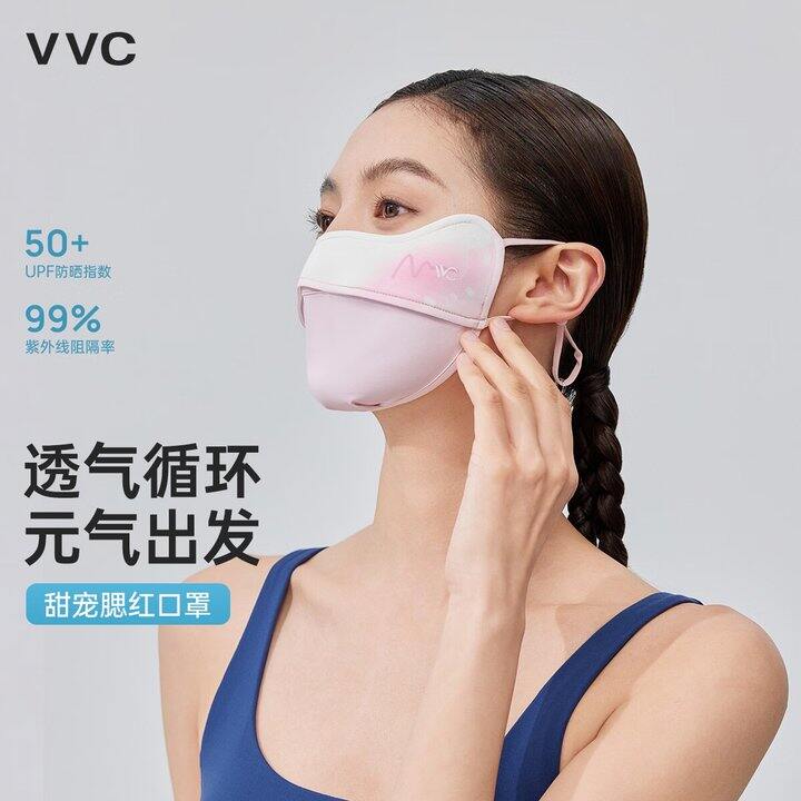 VVC防晒