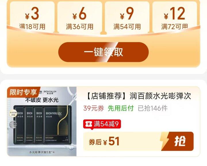 🍎润百颜水光嘭弹次抛
20支💰51！才2.5一支！