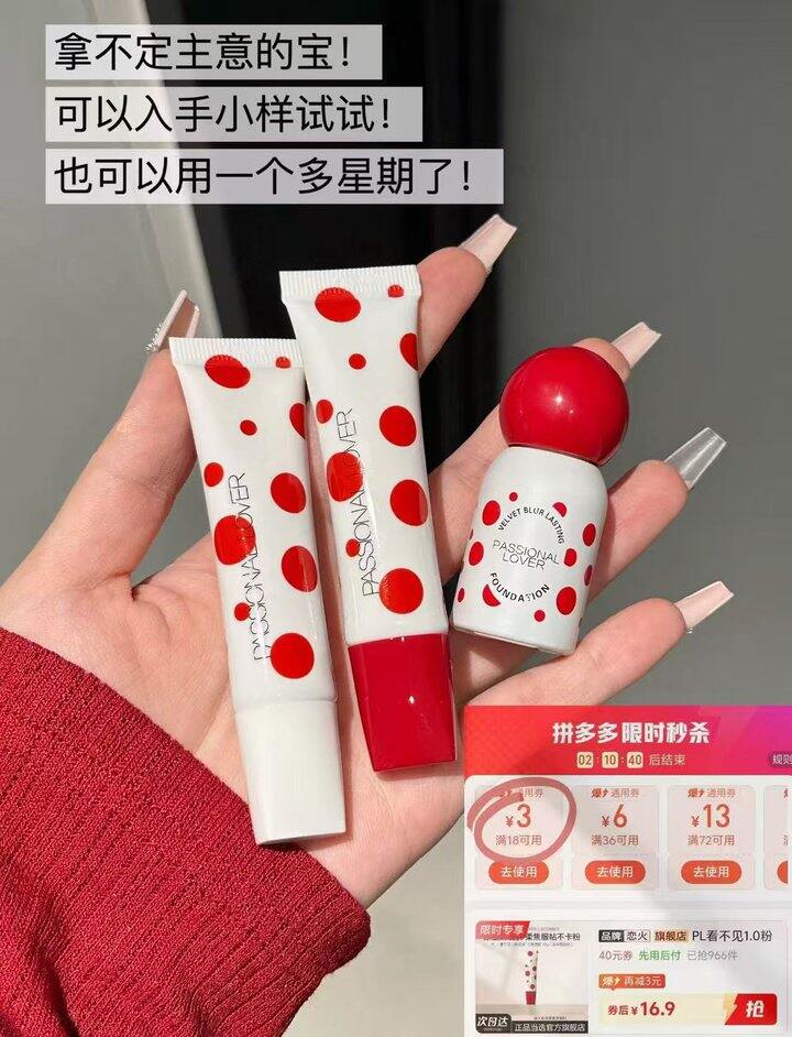 🍎PL看不见波点1.0粉底液