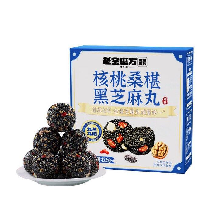 老金磨方 核桃桑葚黑芝麻丸💰7.4/罐