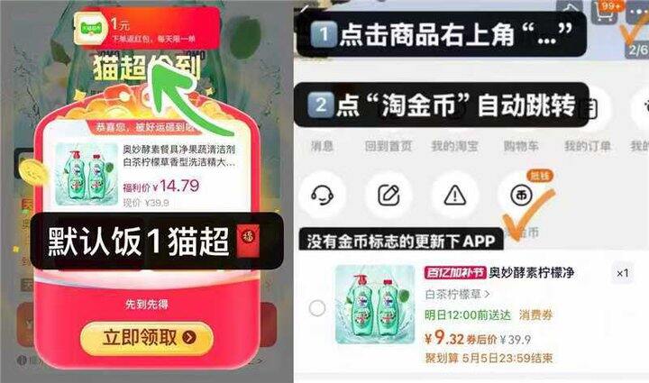 奥妙酵素果蔬洗洁精