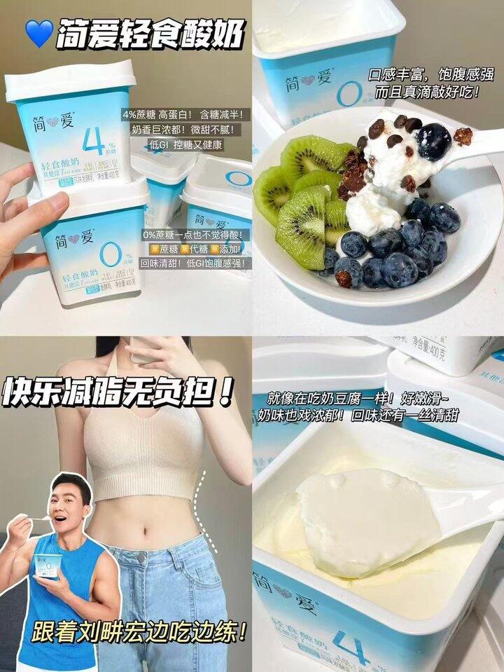 简爱酸奶！💰7