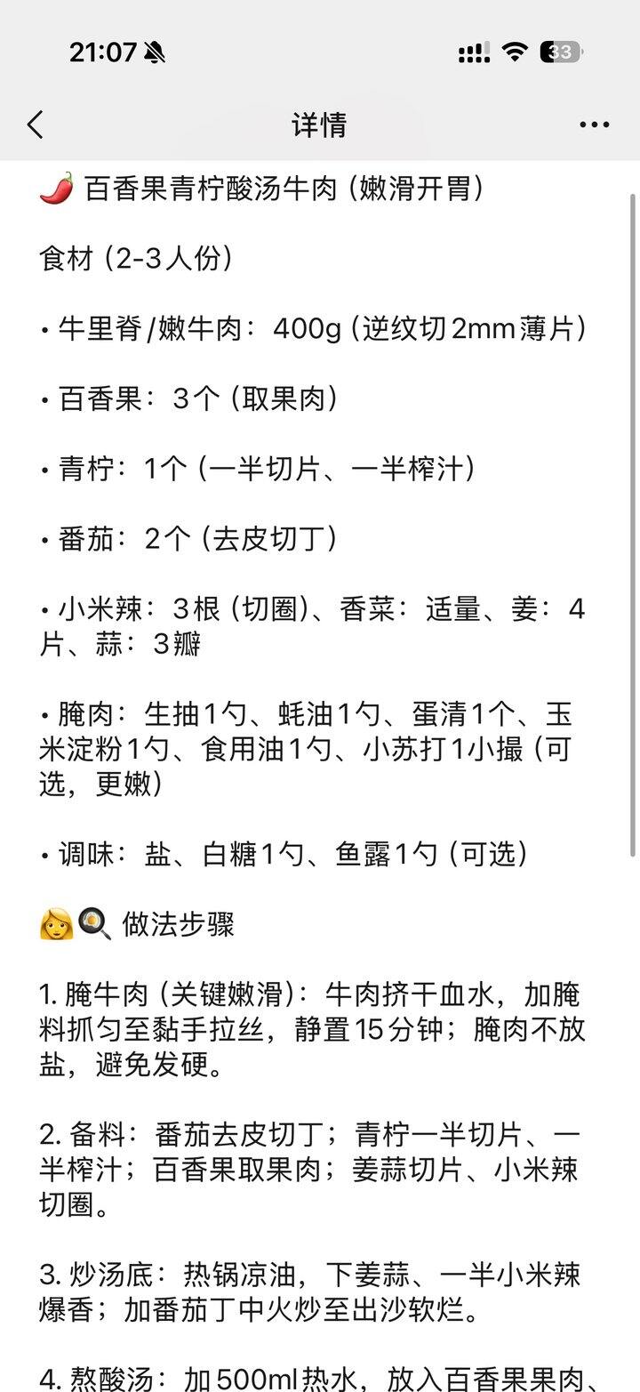 不好吃