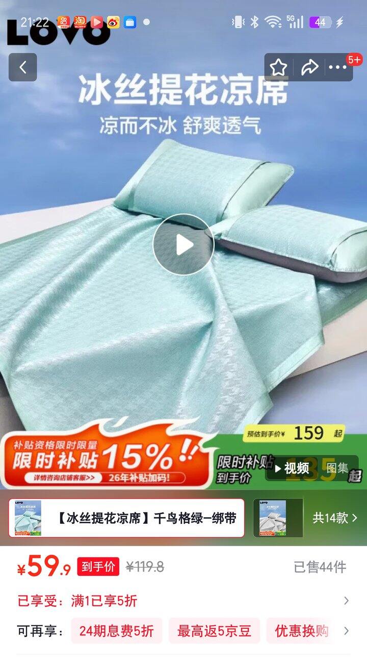 【奶茶东】提花空调凉席