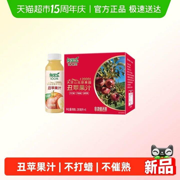 【苹果汁/大辣片/牛肉卷】