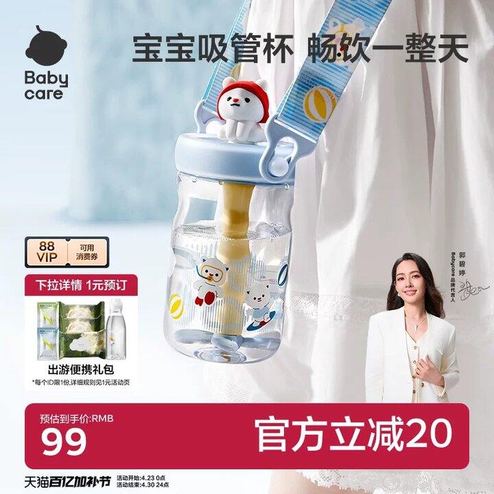 【儿童水杯/吸管水杯】