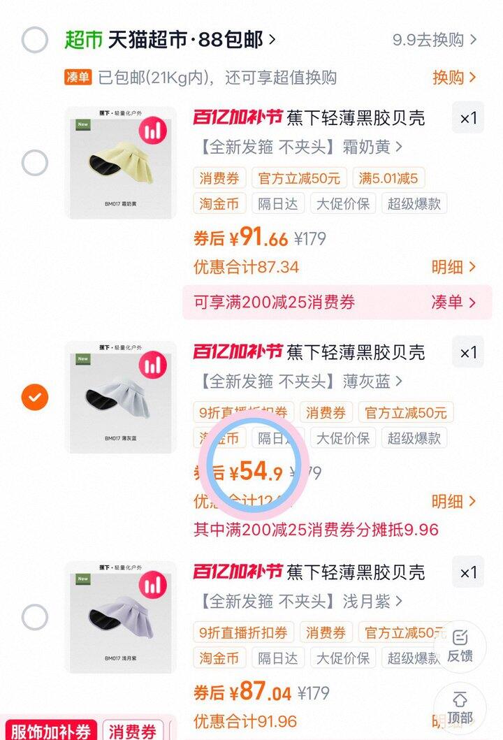 55💰蕉下防晒贝壳帽❗