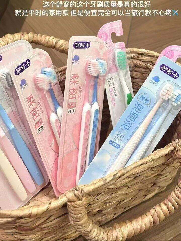 舒客软毛牙刷！💰1.5