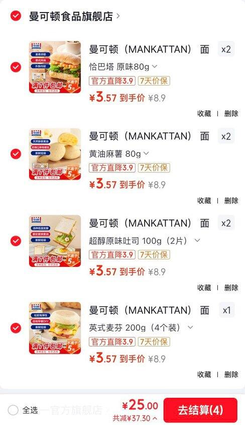 曼可顿恰巴塔/汉堡胚💰0.8r个🍔自制汉堡包