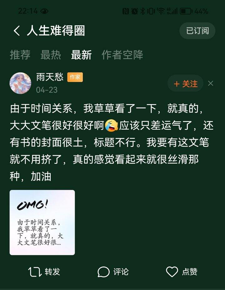 俺就知道俺能行（傲娇脸）