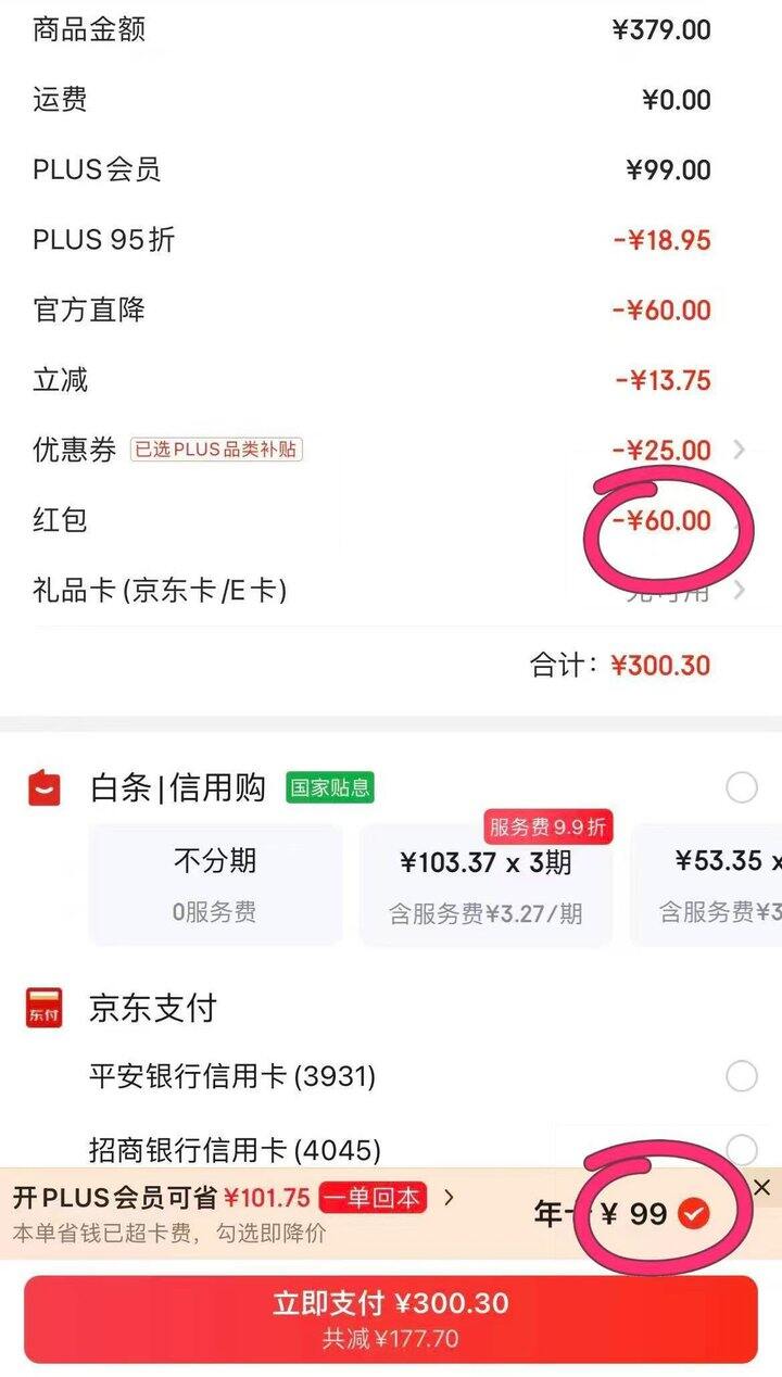 最低💰39开🐶plus会员