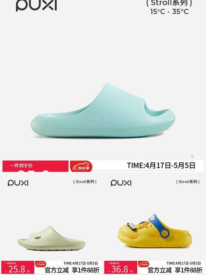 朴西 儿童凉拖🈴集