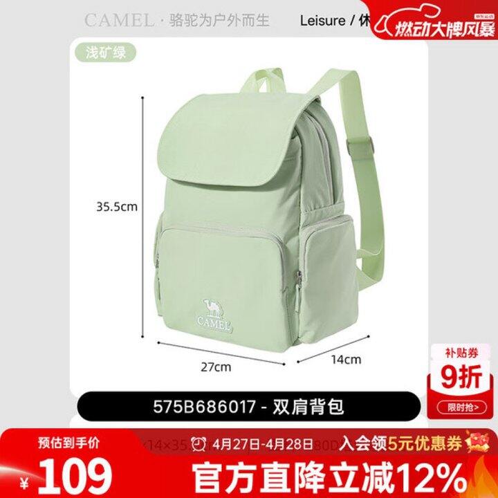 骆驼户外用品🈴集