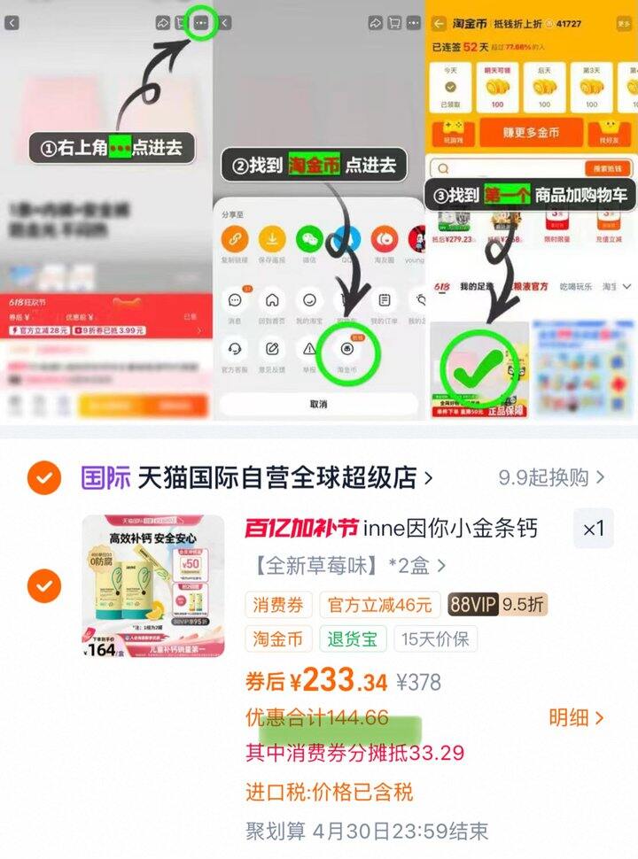 💰折117/盒，inne小金条钙好价