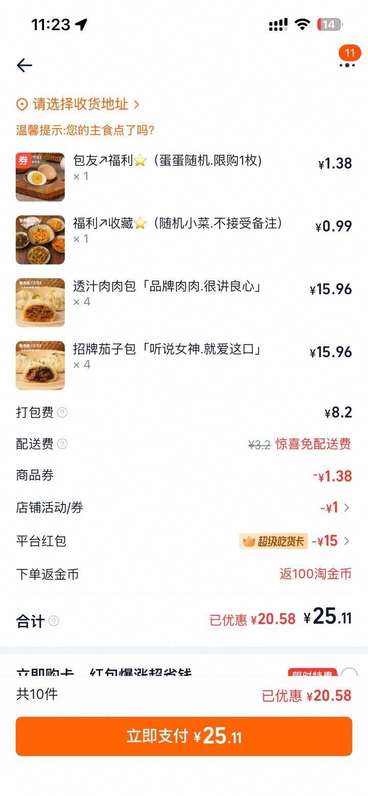 现在卖包子的打包费要收一块钱一个了吗