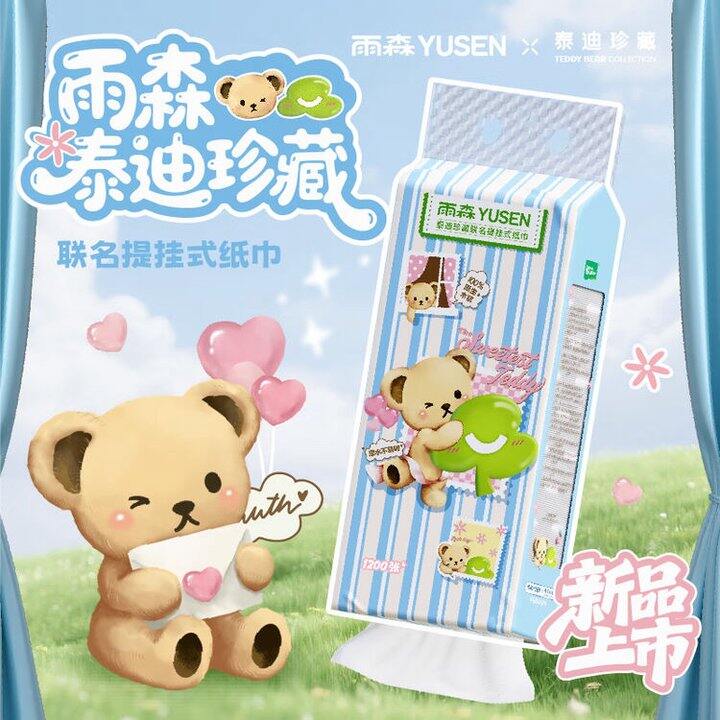 雨森 泰迪熊联名挂抽
