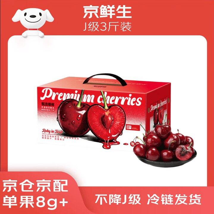 京鲜生 大连美早樱桃
