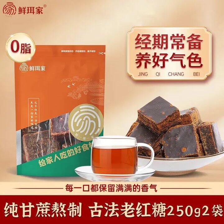 鲜珥家 手工古法红糖 七珍菌汤包💰9.4