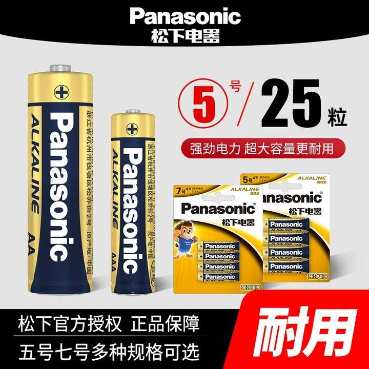 松下碳性高容量电池✖️25💰17.9