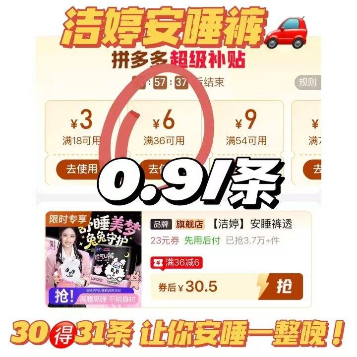 🍅𝟎.𝟗/条洁婷安睡裤🔥