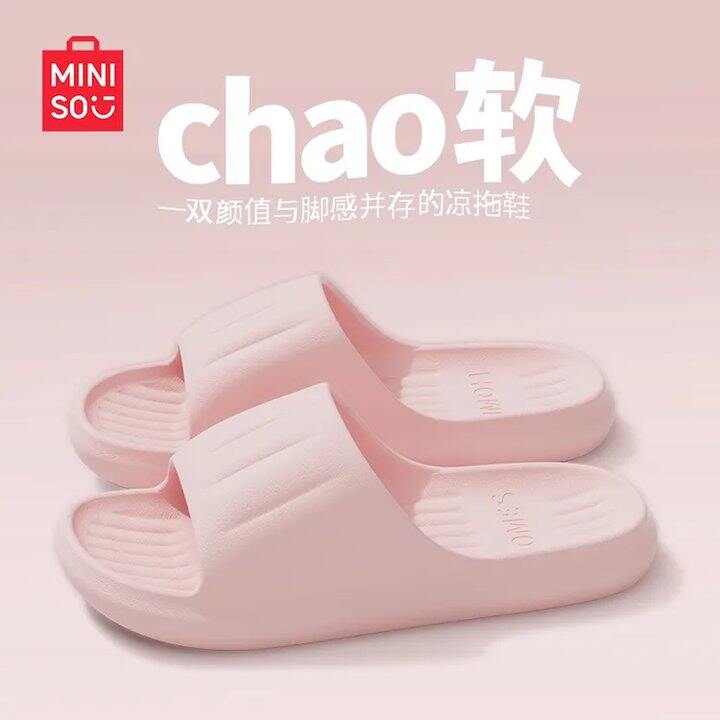 14.9/双❗️名创优品 情侣款踩屎感防滑运动拖鞋